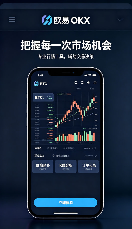 欧交易所App官方下载功能体验